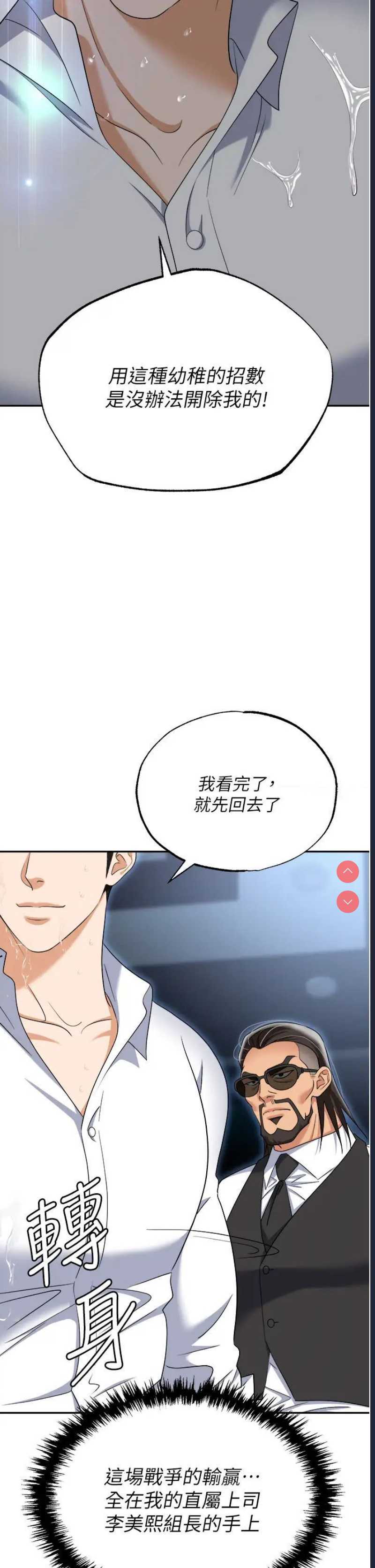 职场陷阱