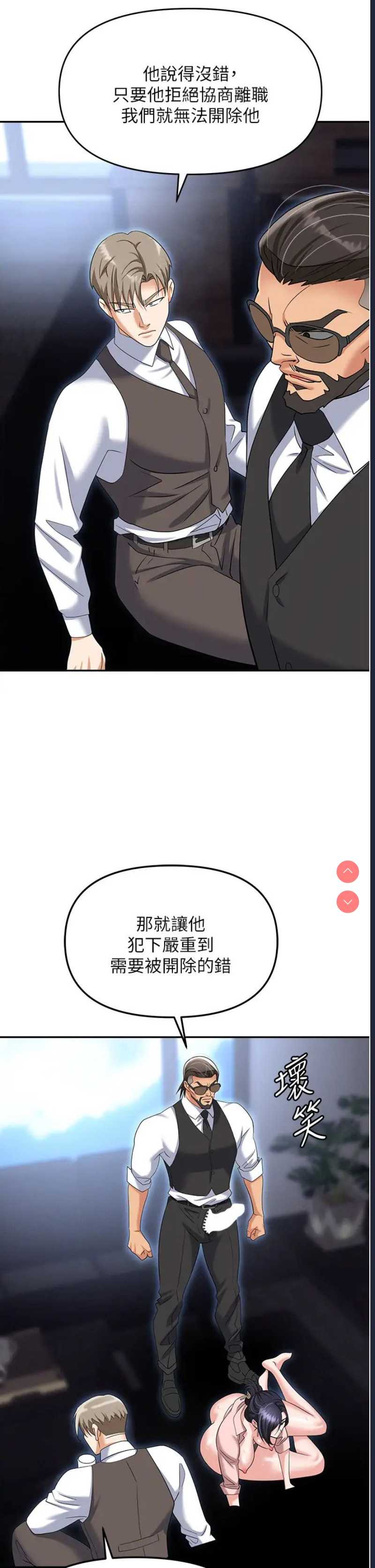 职场陷阱