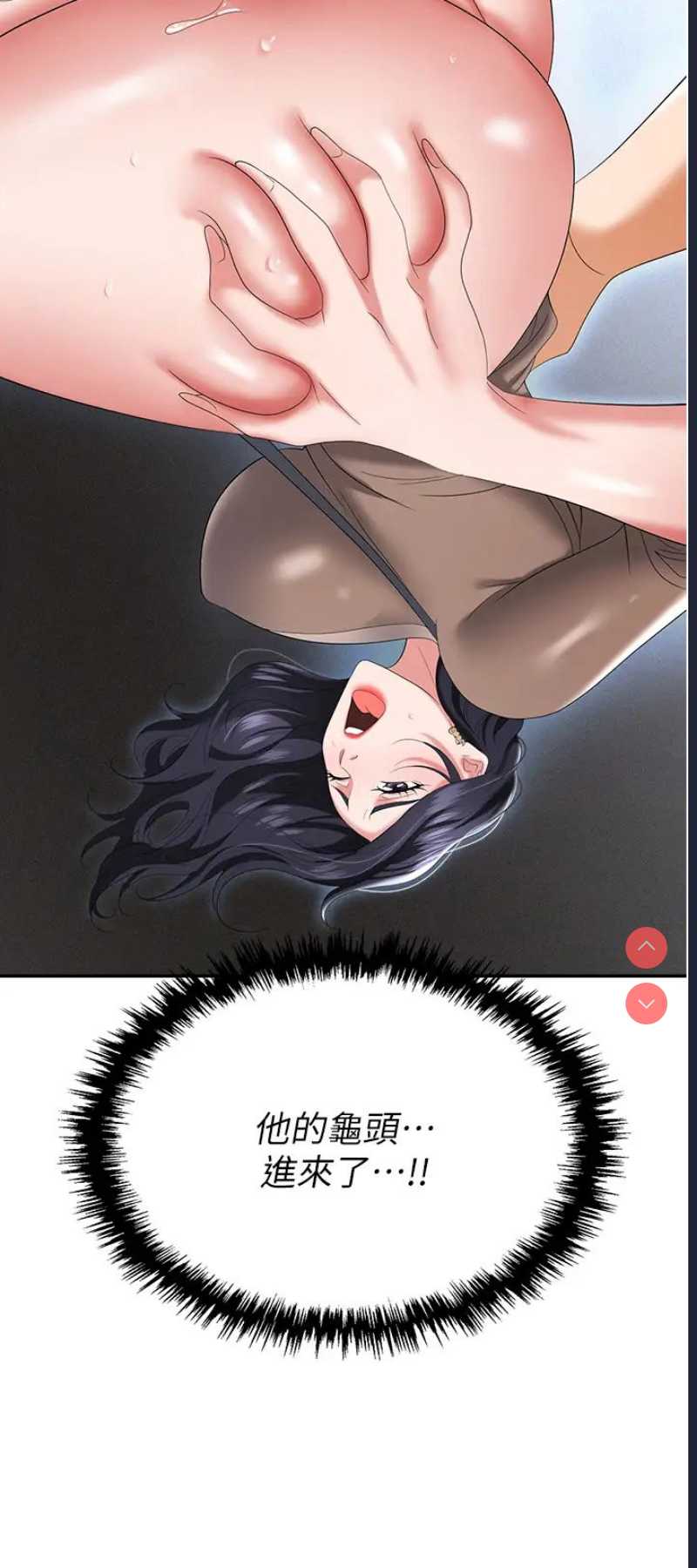 职场陷阱