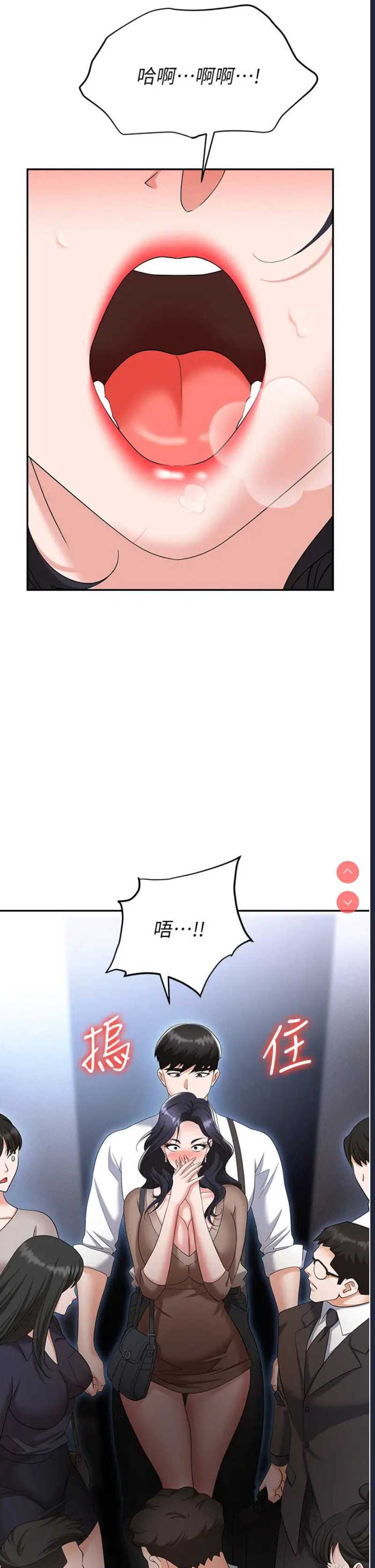 职场陷阱