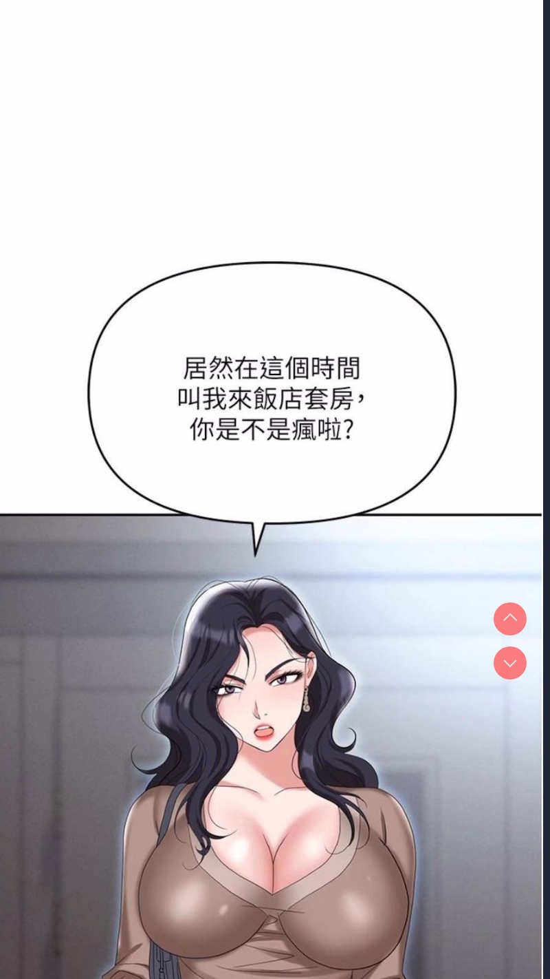 职场陷阱