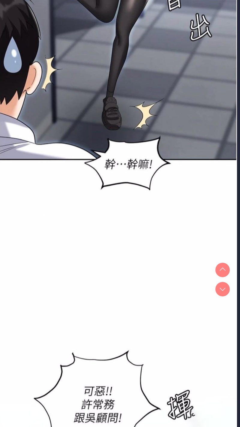 职场陷阱
