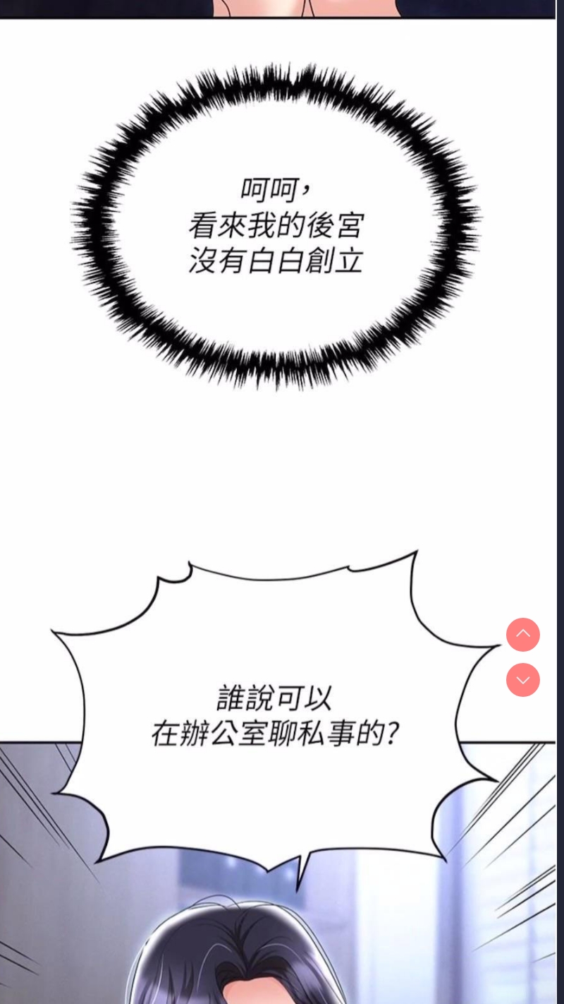 职场陷阱