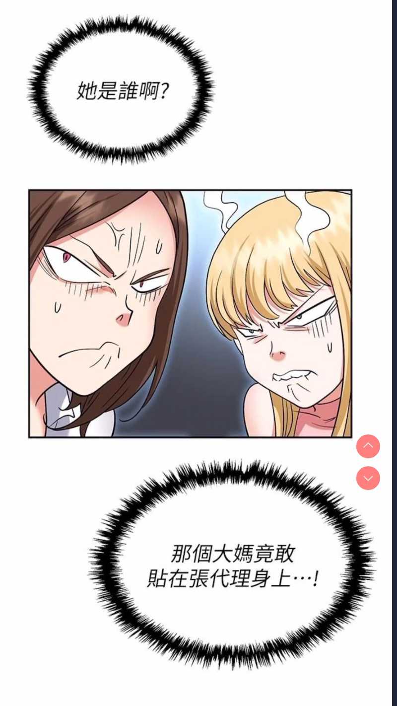 职场陷阱