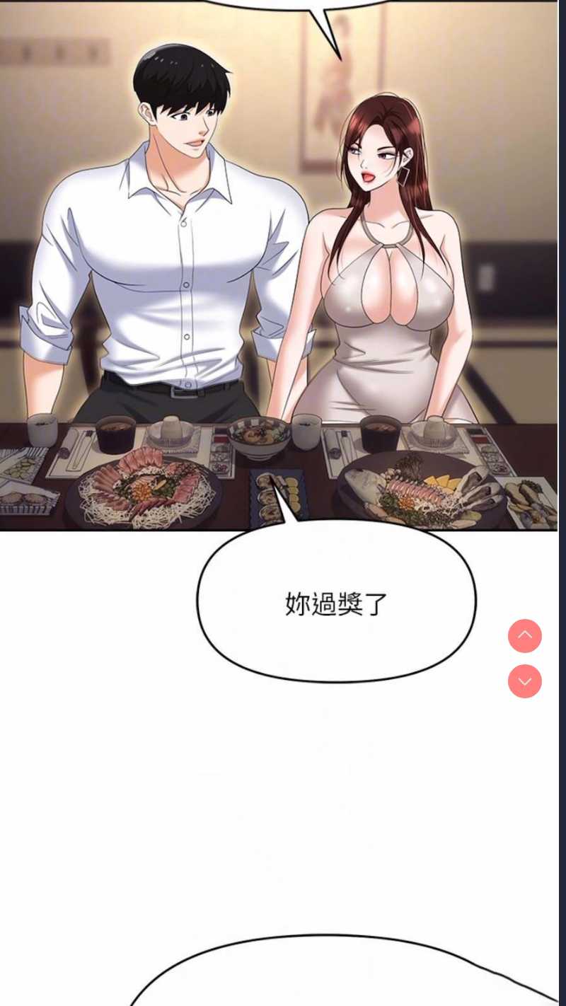 职场陷阱