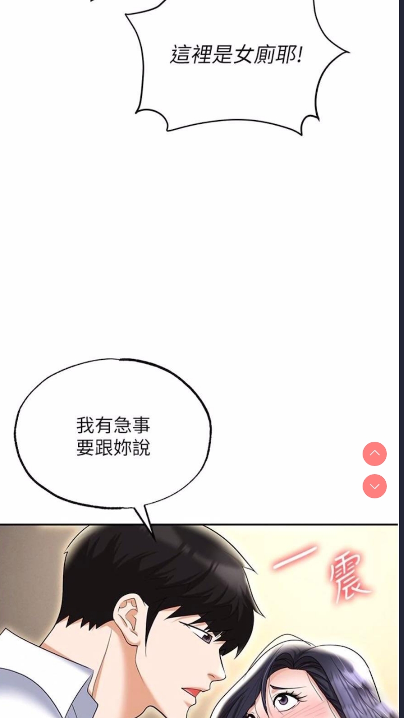职场陷阱