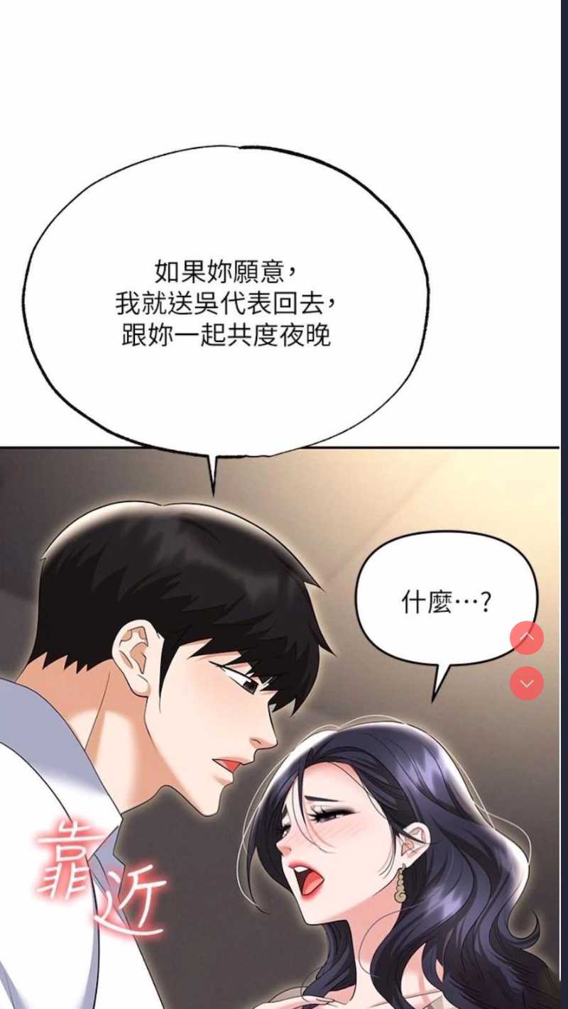 职场陷阱