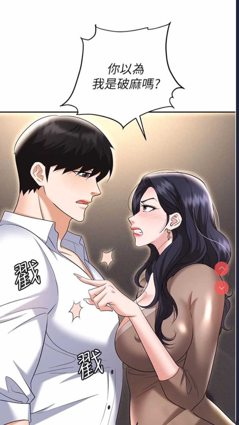 职场陷阱