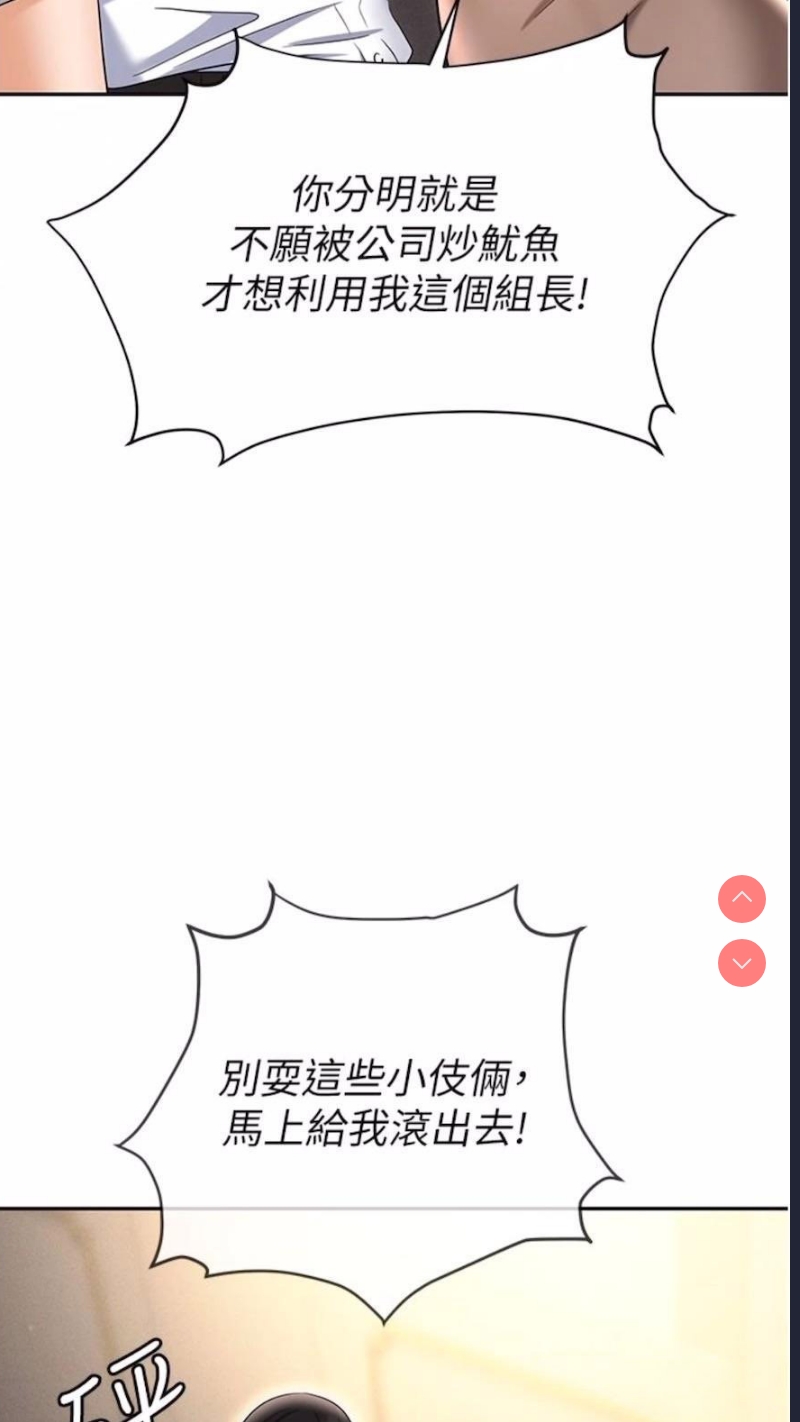 职场陷阱