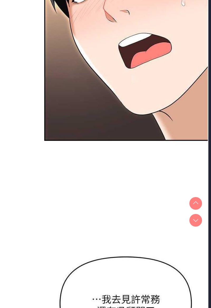 职场陷阱