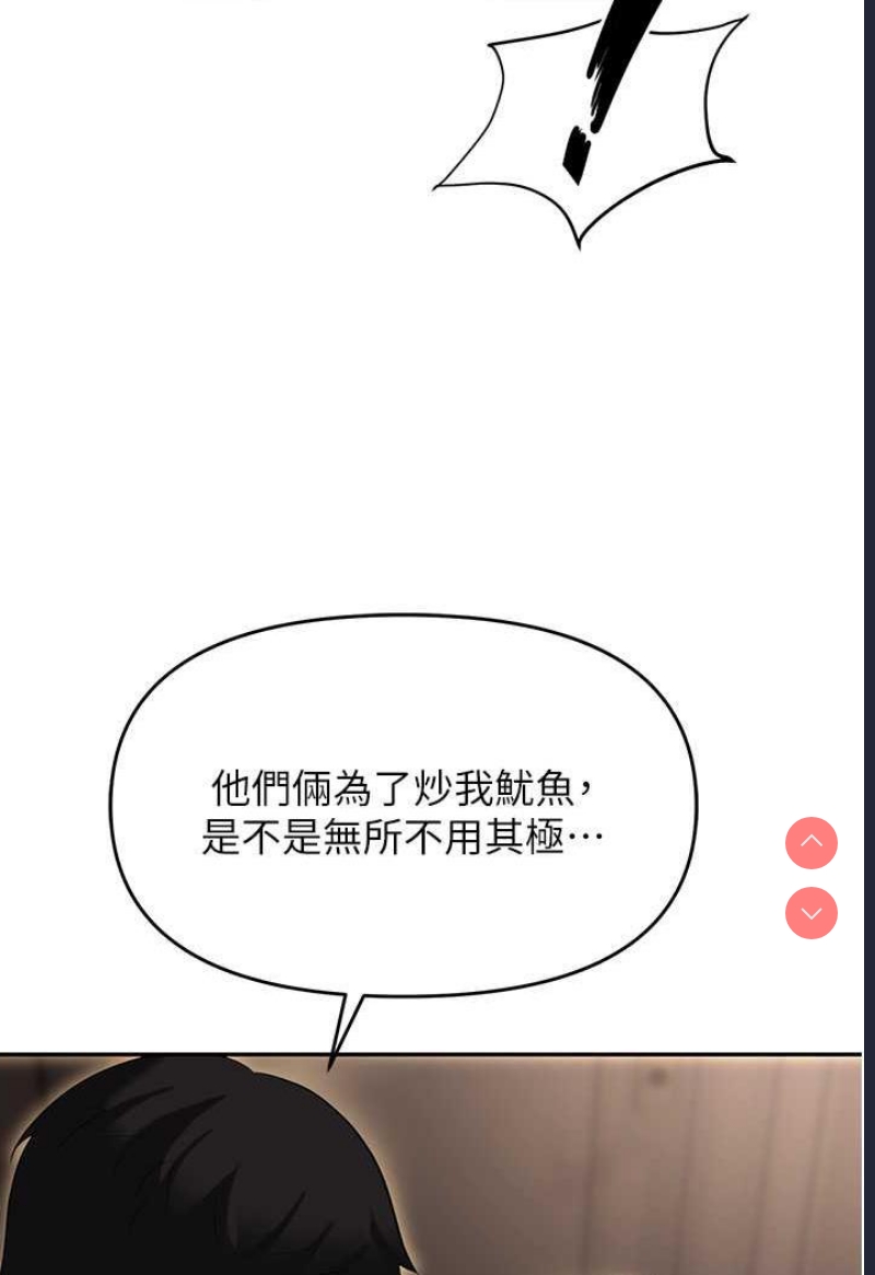 职场陷阱