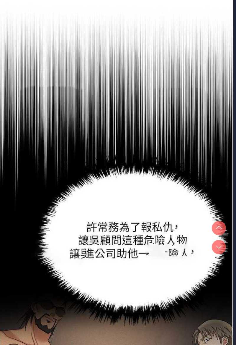 职场陷阱