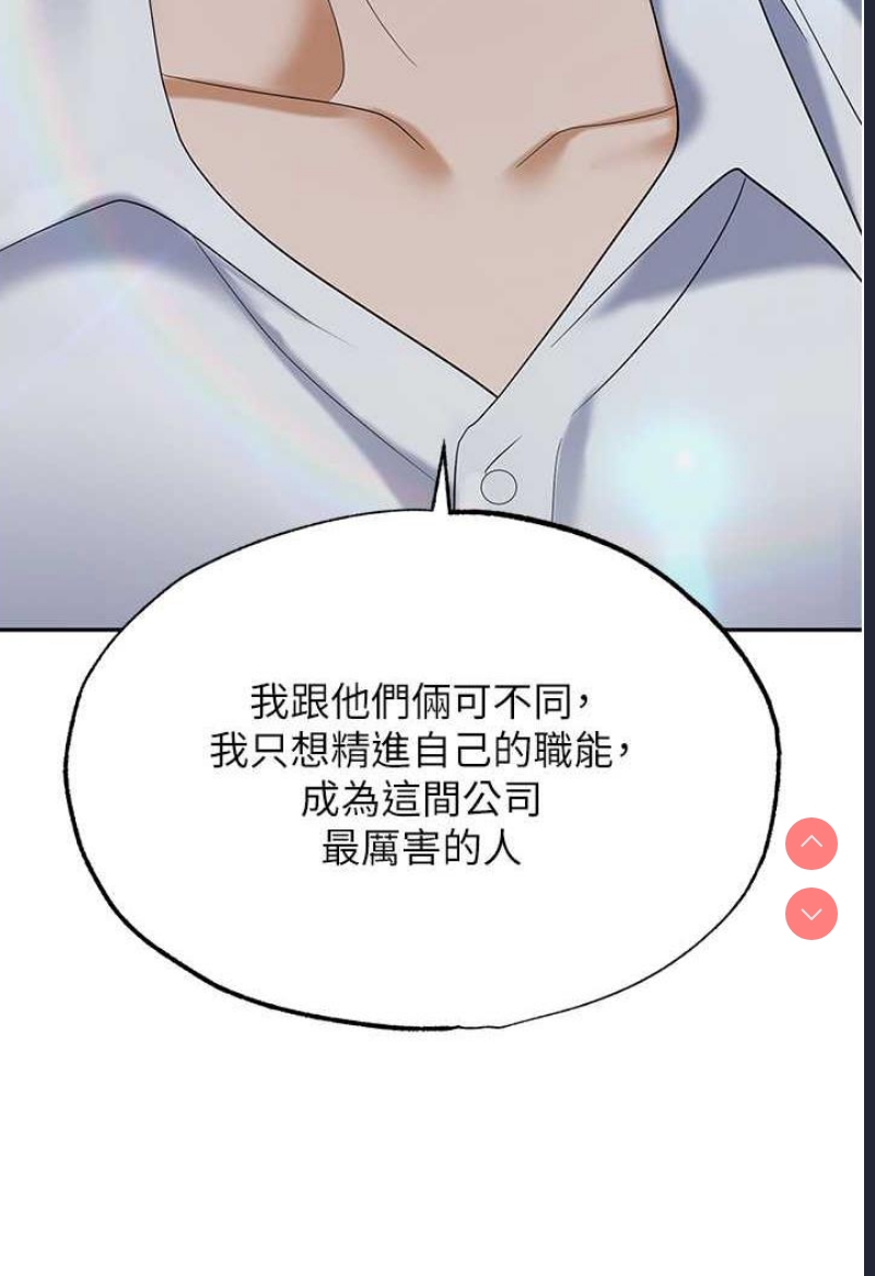 职场陷阱