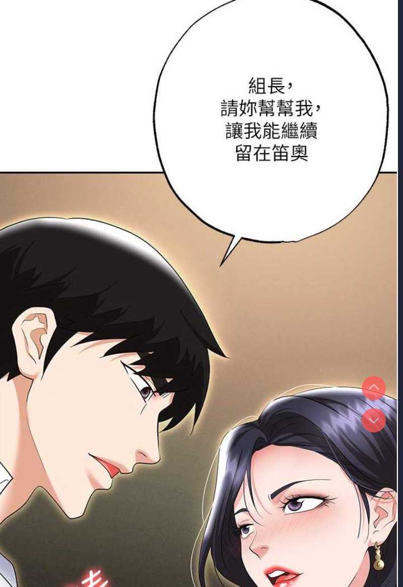 职场陷阱