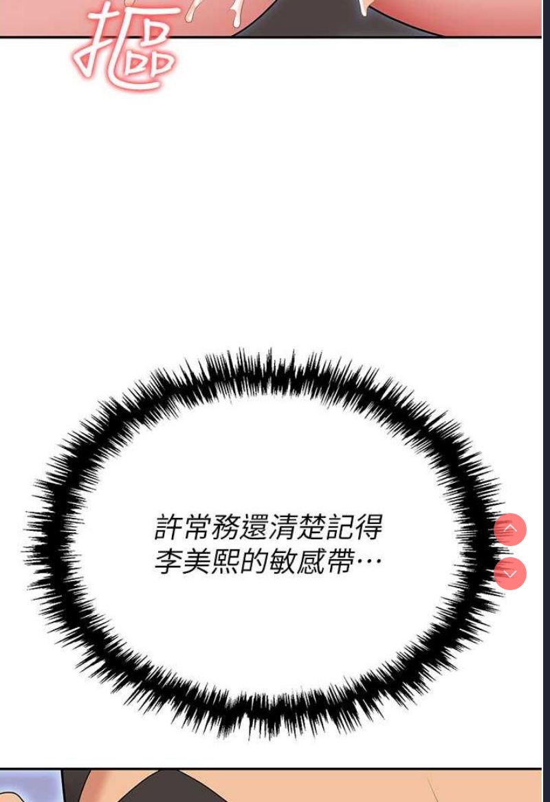 职场陷阱