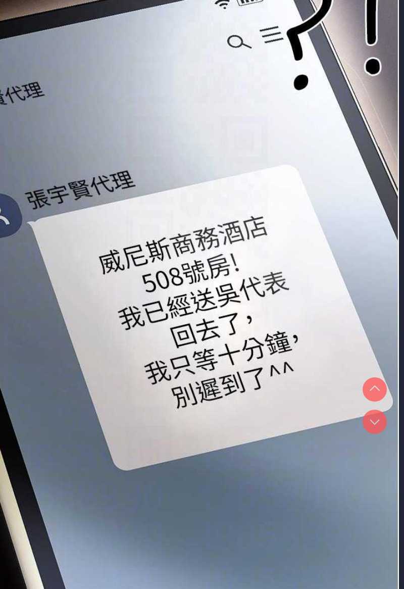 职场陷阱