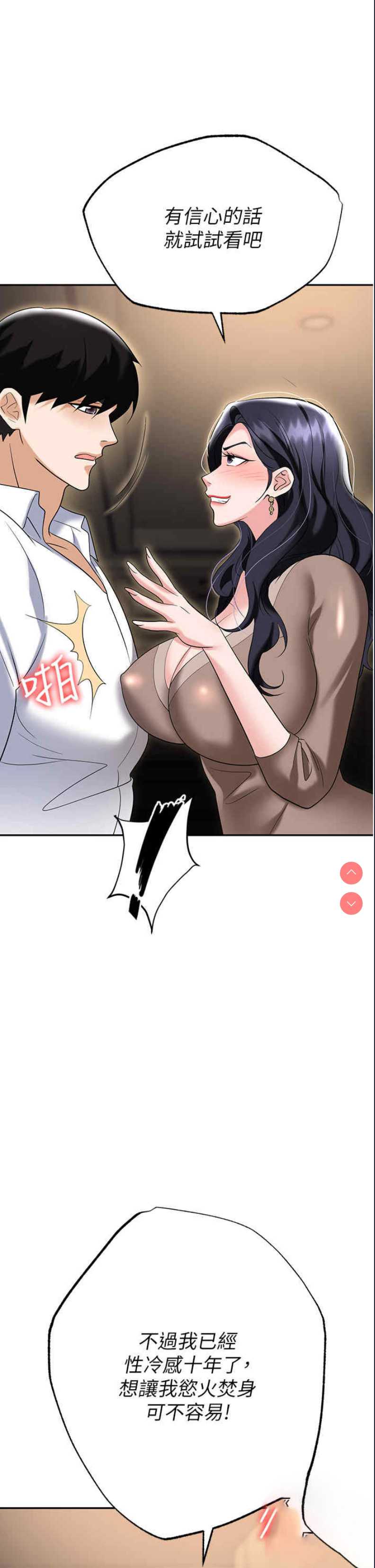 职场陷阱