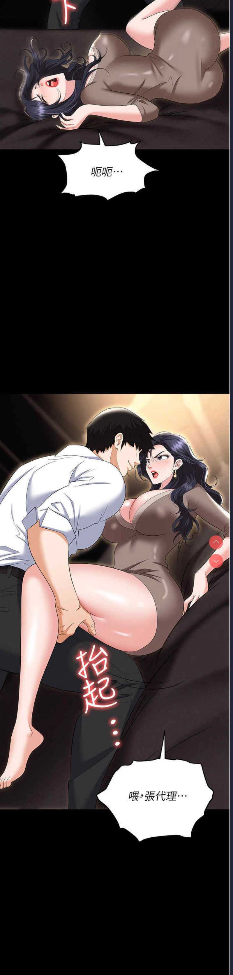 职场陷阱