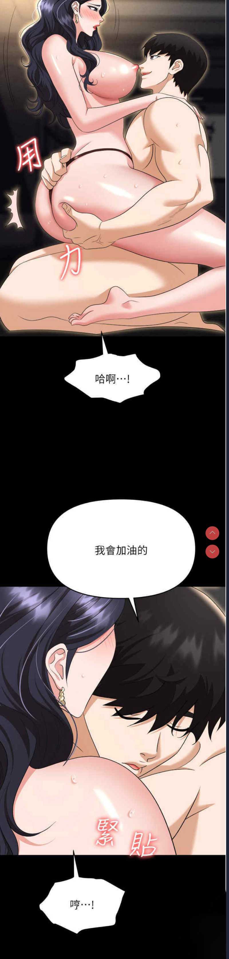 职场陷阱