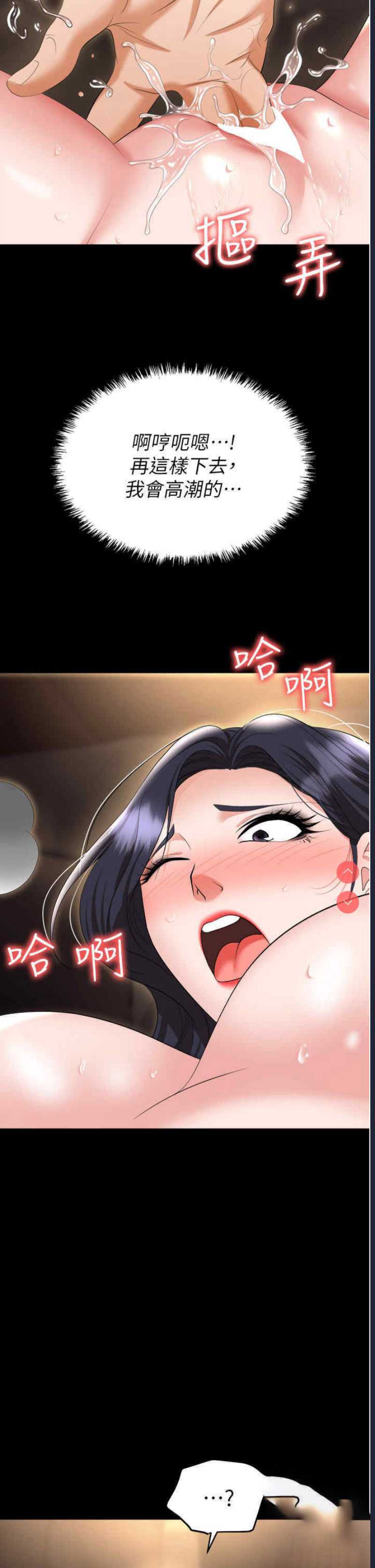 职场陷阱