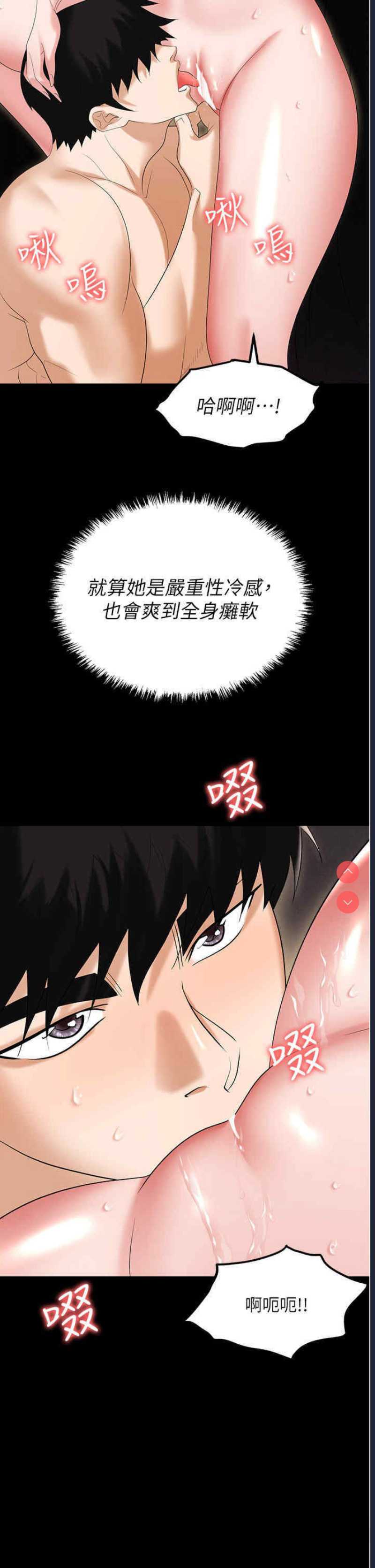 职场陷阱
