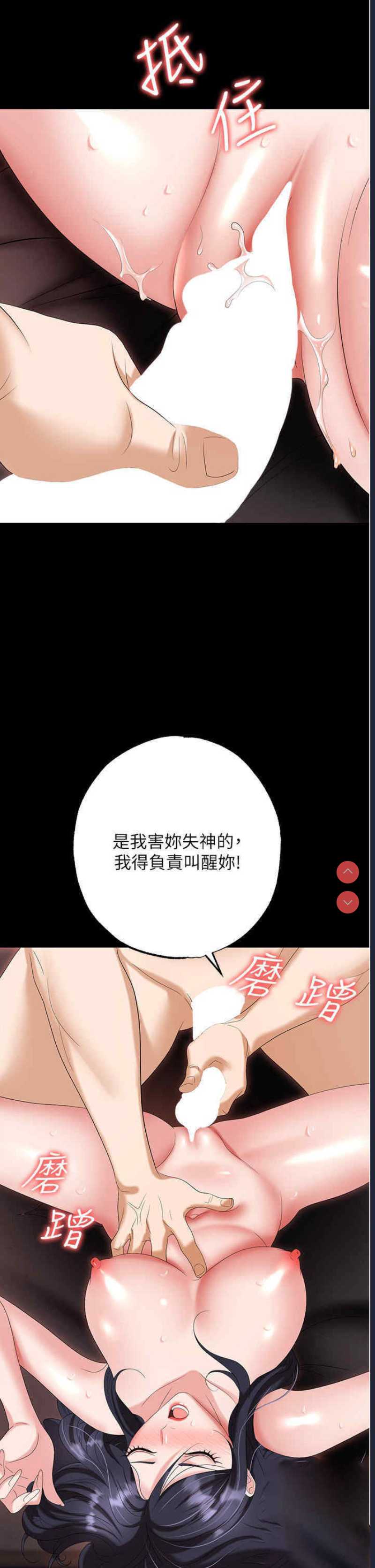 职场陷阱