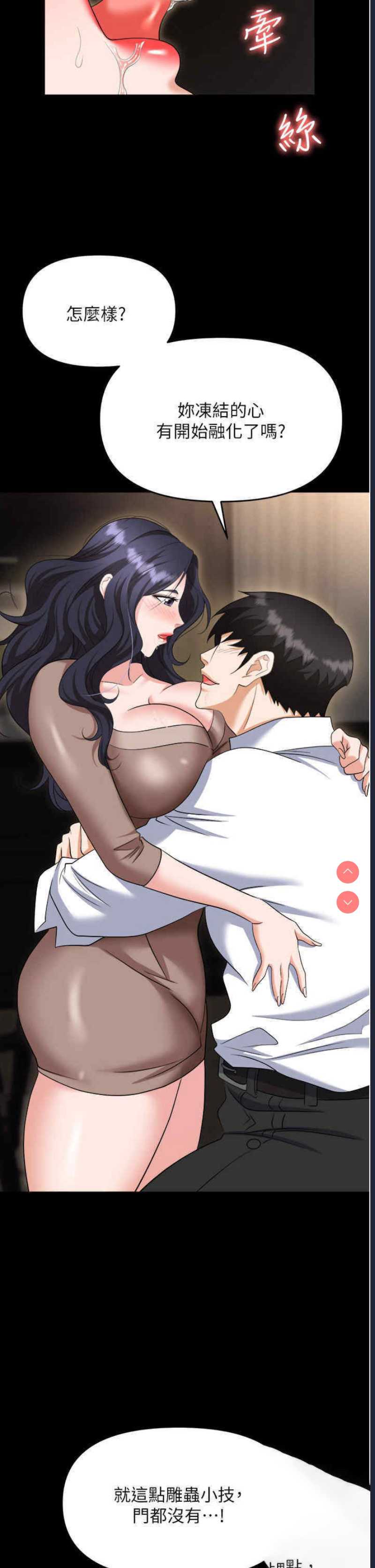职场陷阱