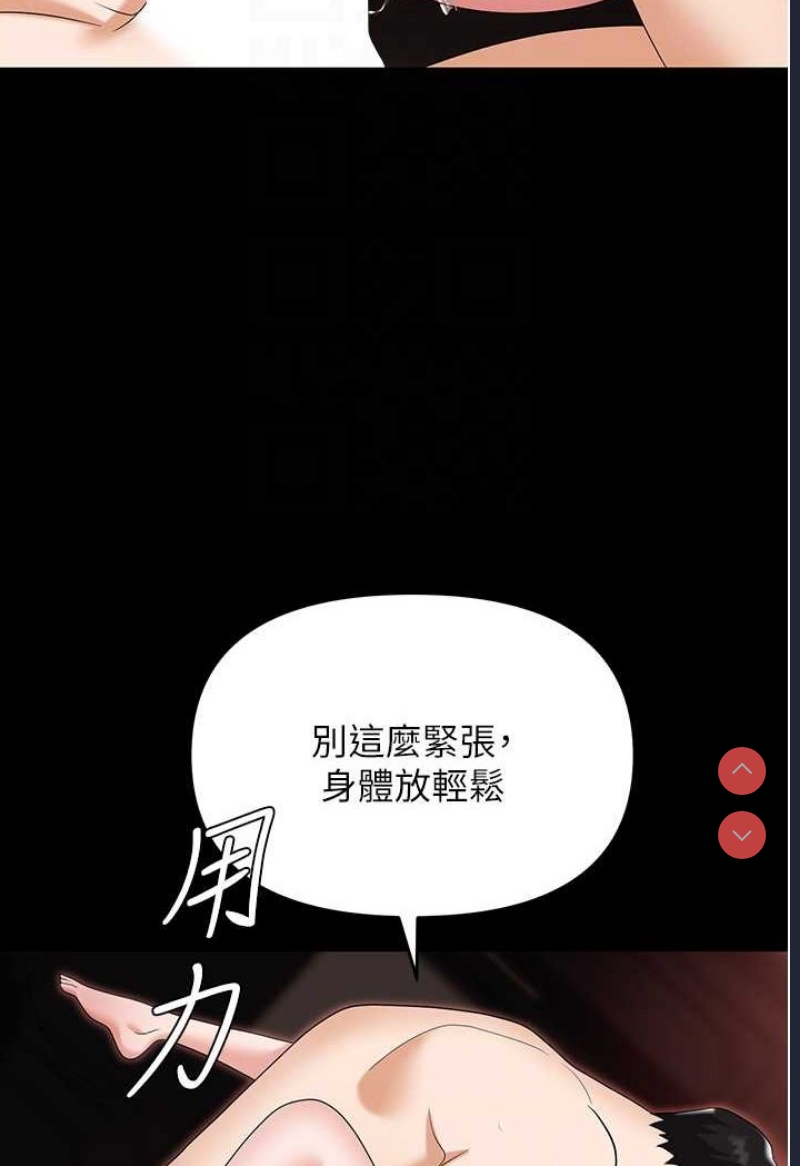 职场陷阱