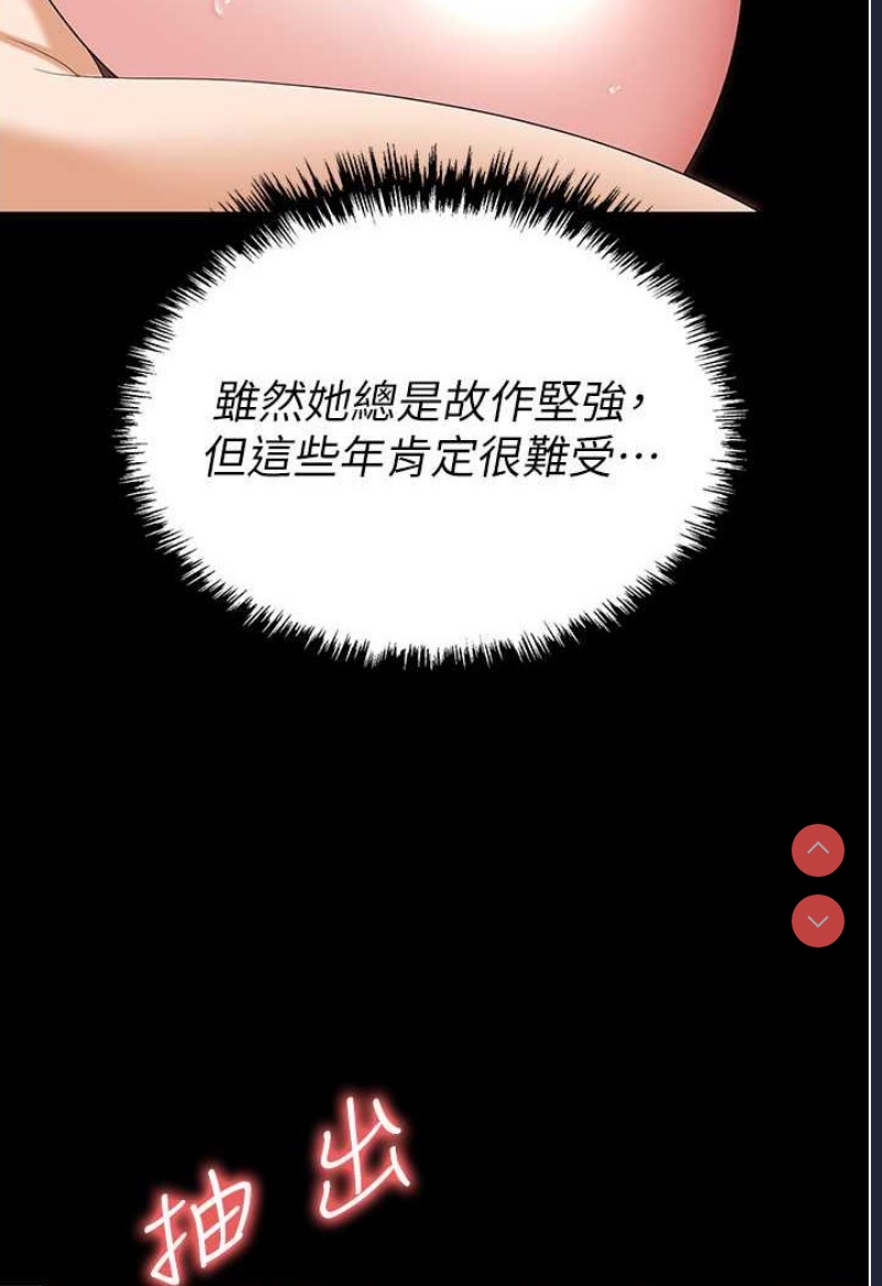 职场陷阱