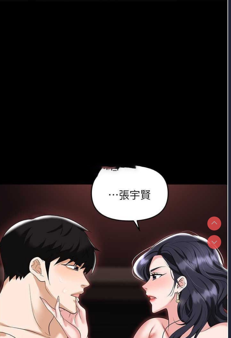 职场陷阱