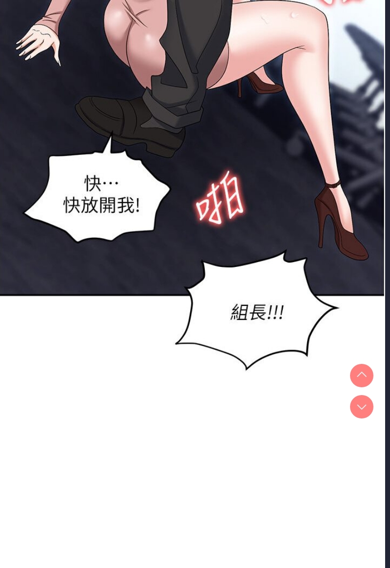 职场陷阱