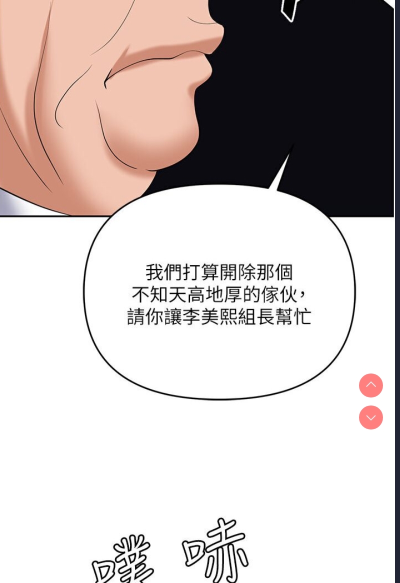职场陷阱
