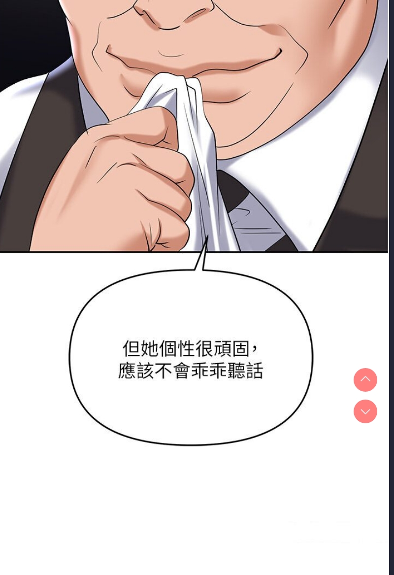 职场陷阱
