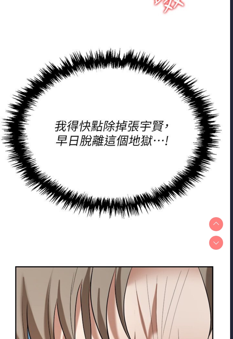 职场陷阱