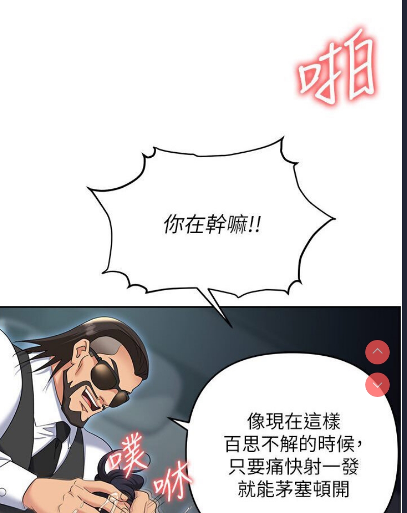 职场陷阱