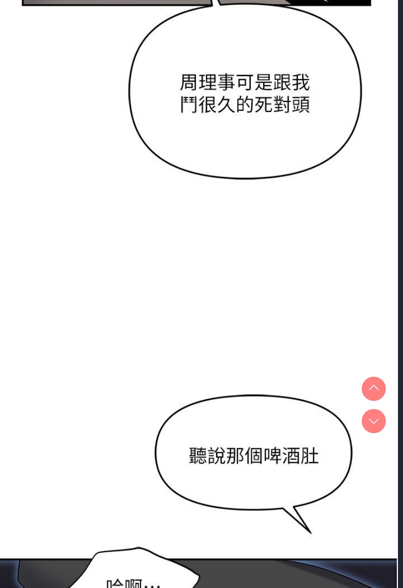 职场陷阱