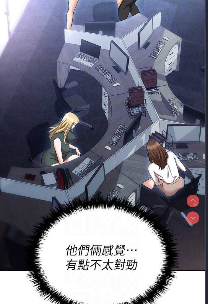 职场陷阱