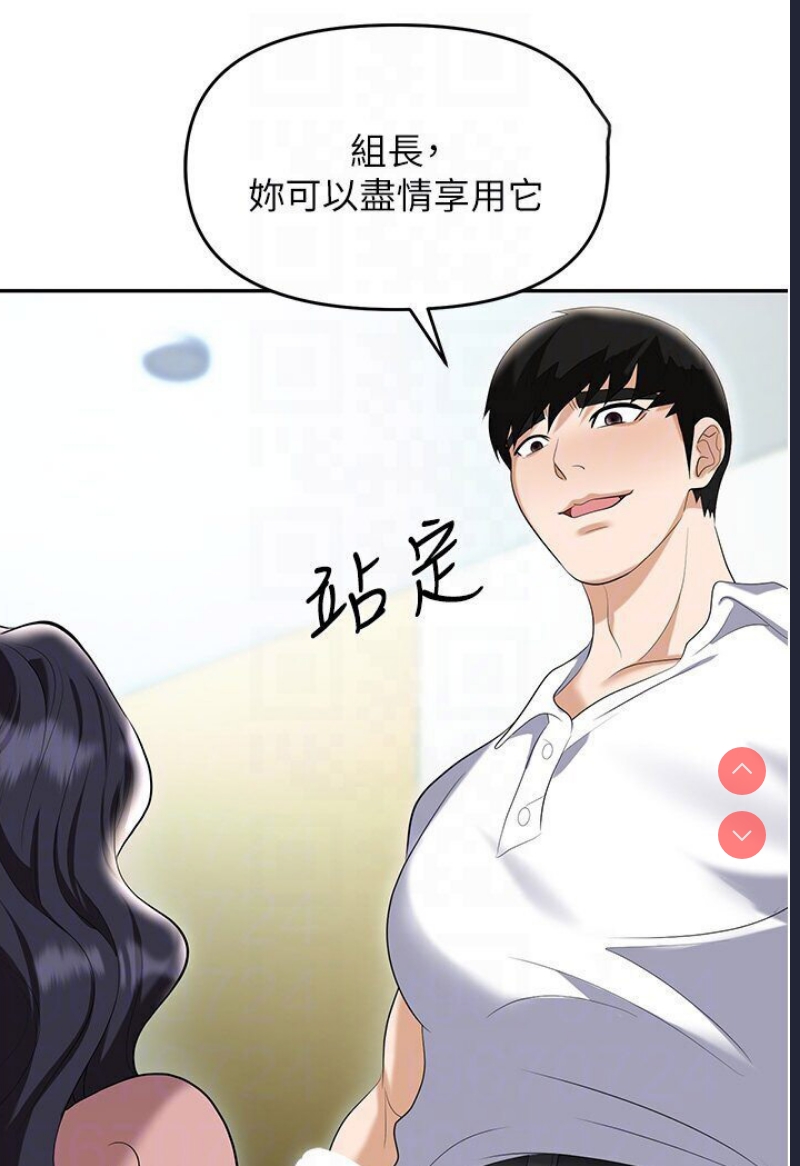 职场陷阱