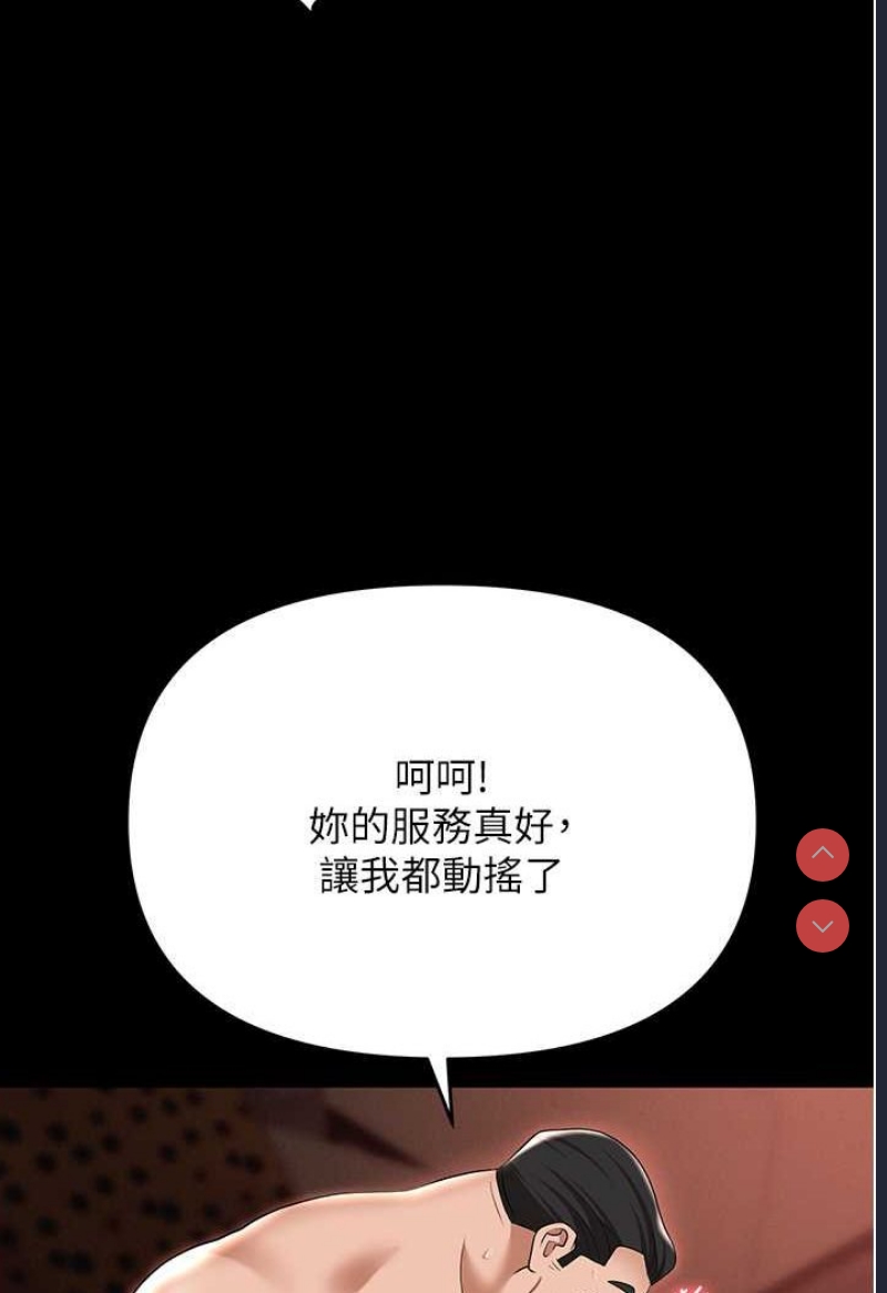 职场陷阱