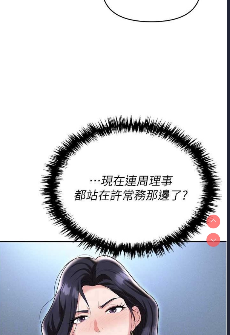 职场陷阱