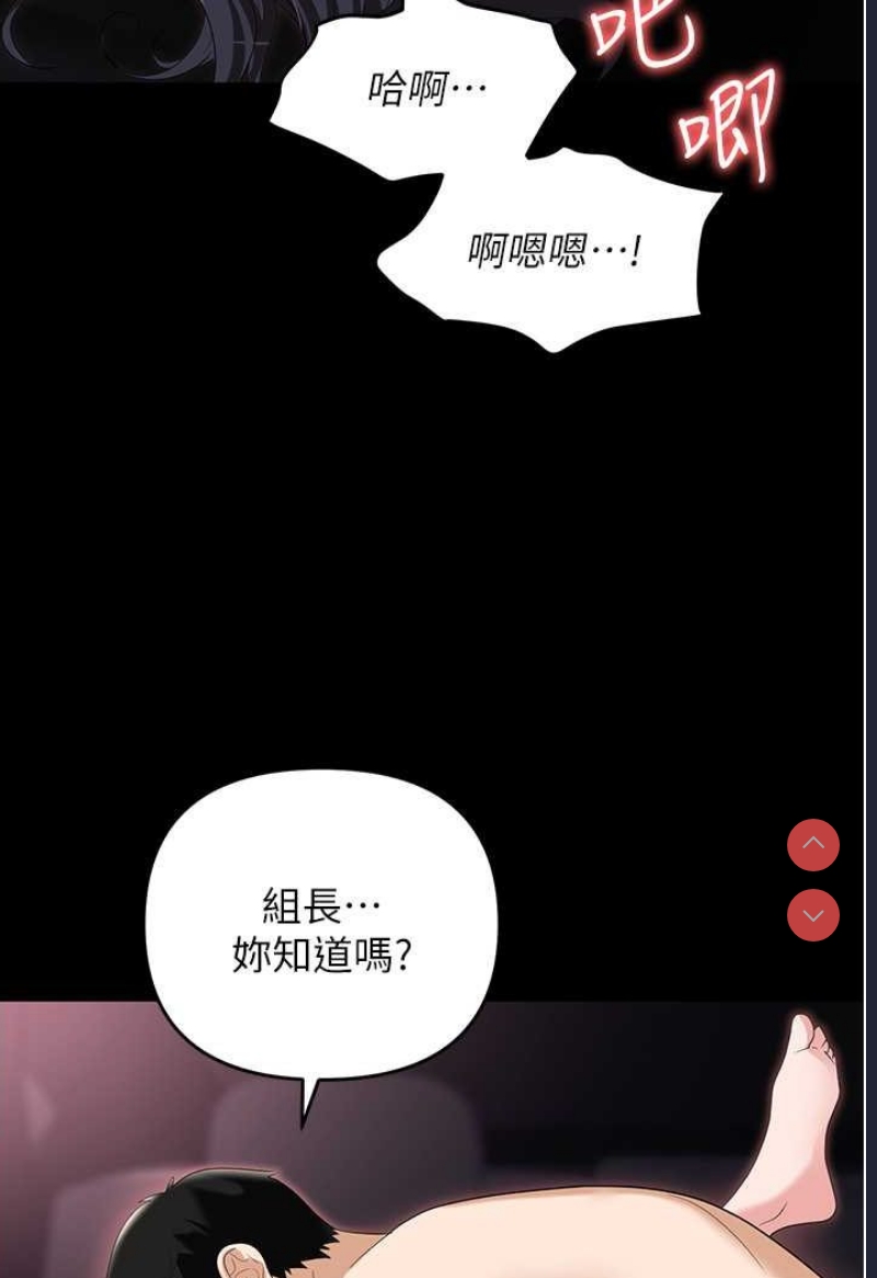 职场陷阱