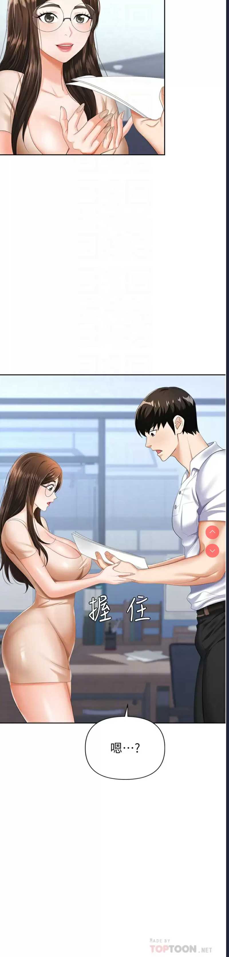 职场陷阱