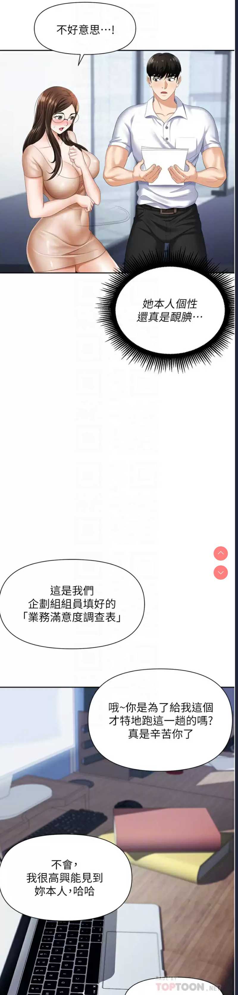 职场陷阱