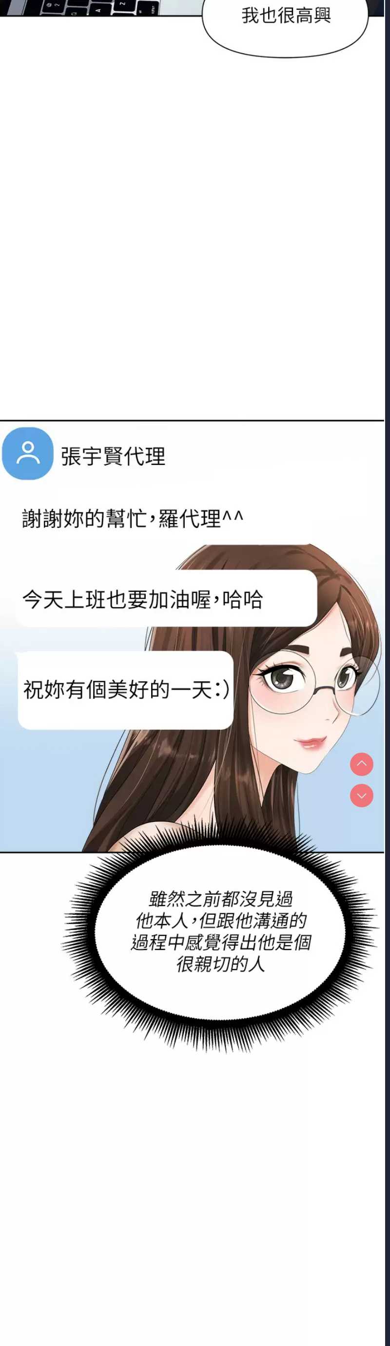 职场陷阱
