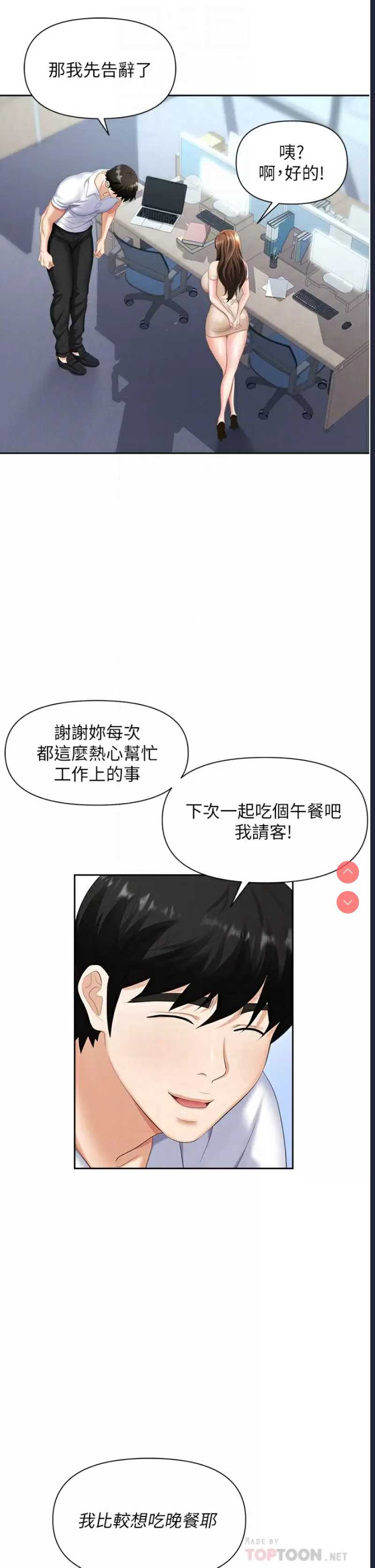 职场陷阱