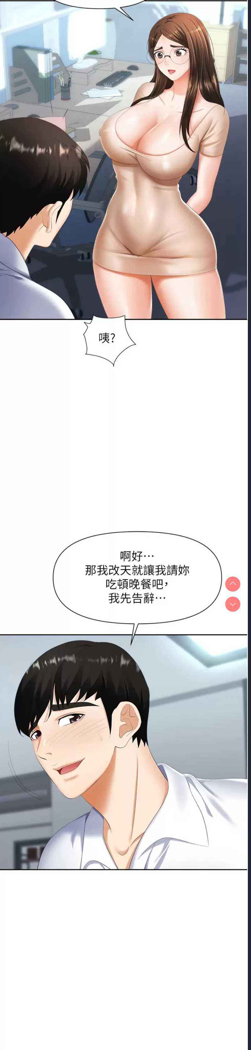 职场陷阱