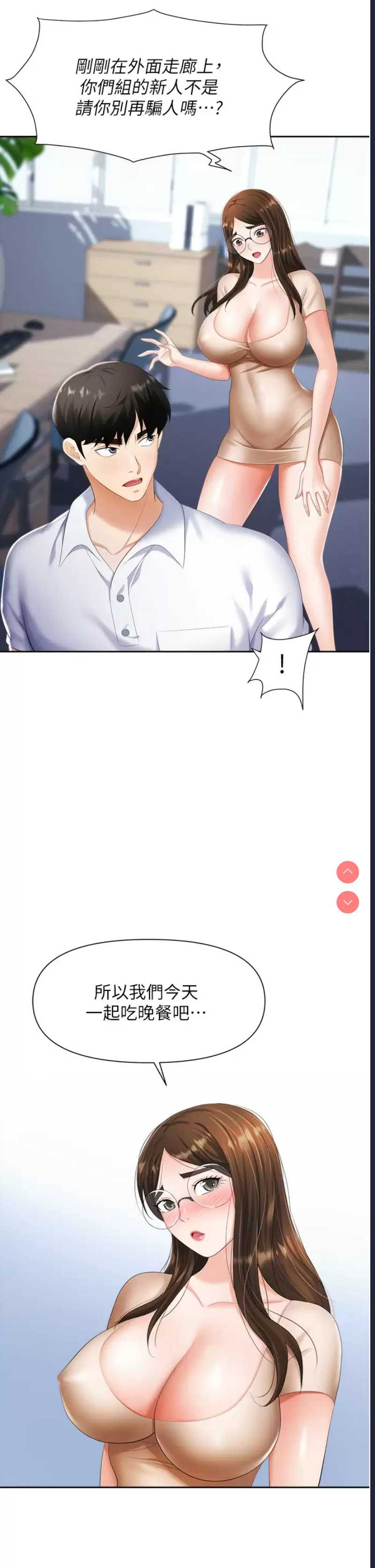职场陷阱