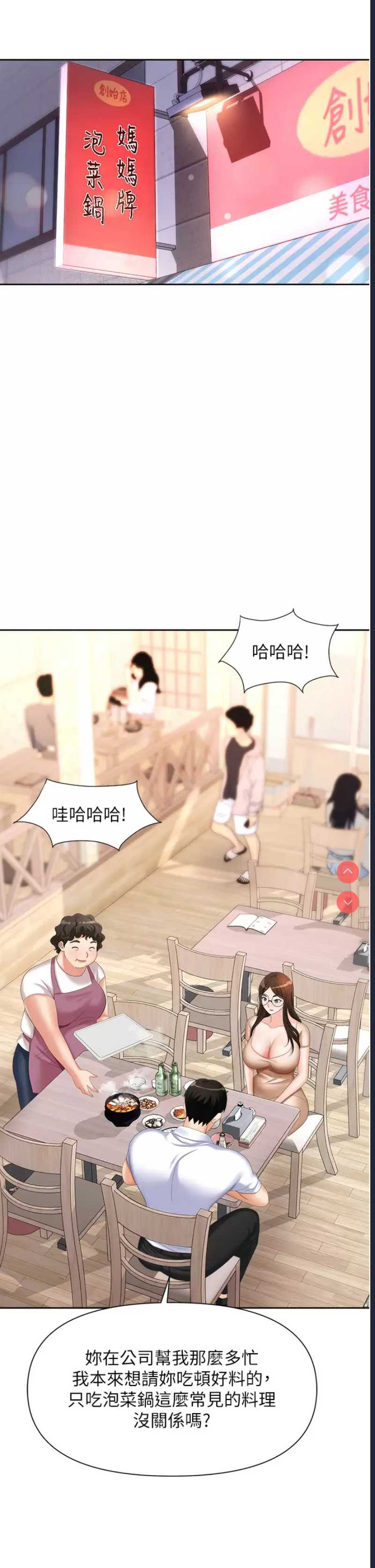 职场陷阱