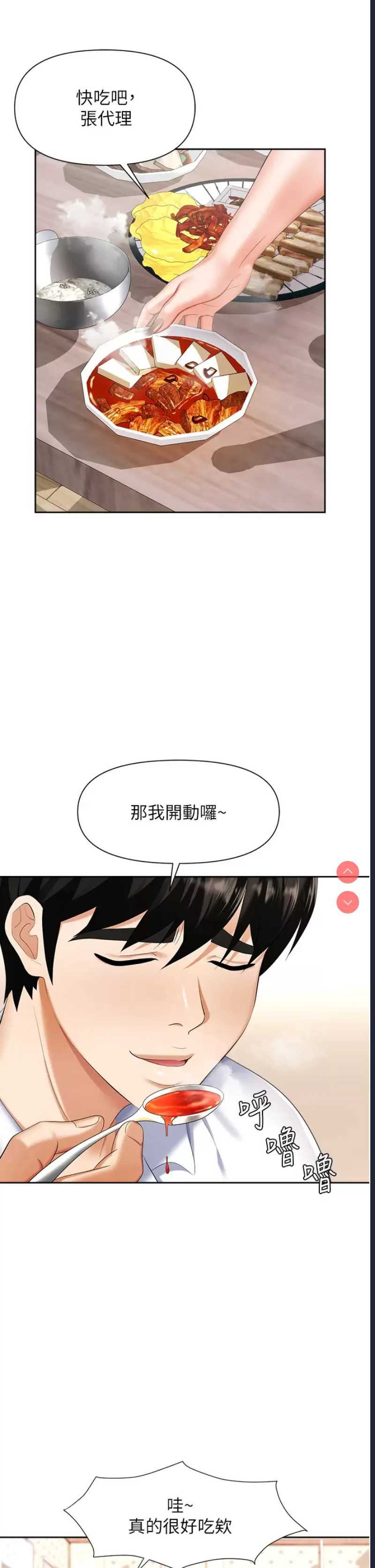 职场陷阱