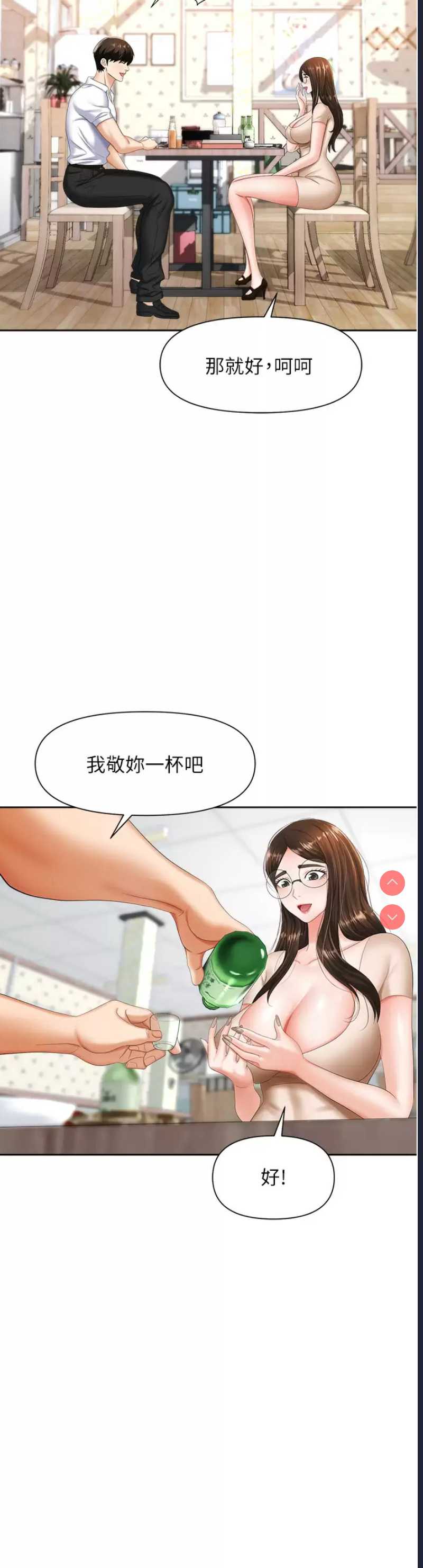 职场陷阱